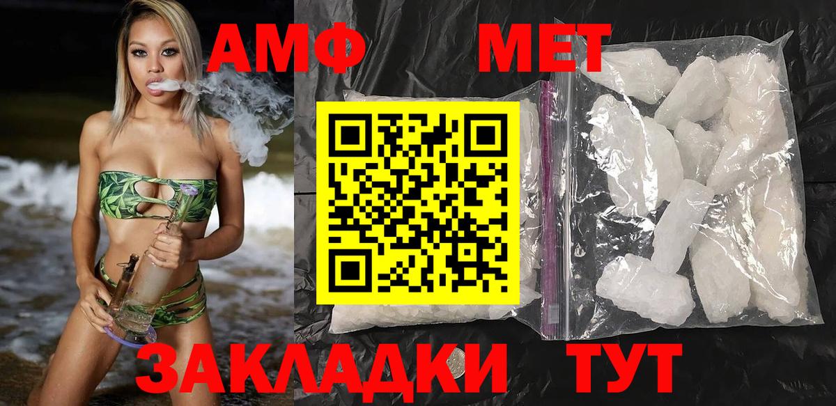 АМФ Розовый  АМФЕТАМИН  Amphetamine  Вход с VPN  Ахтубинск 