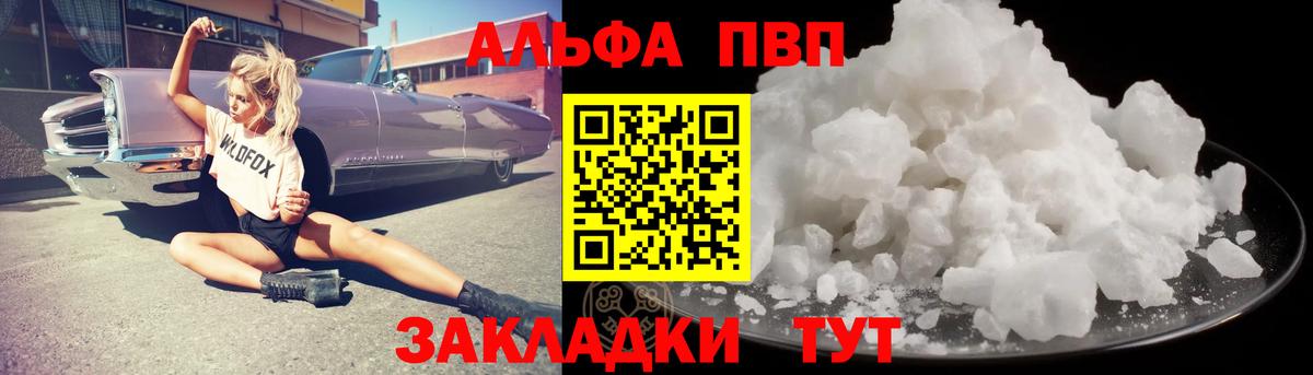 А ПВП крисы CK Ахтубинск