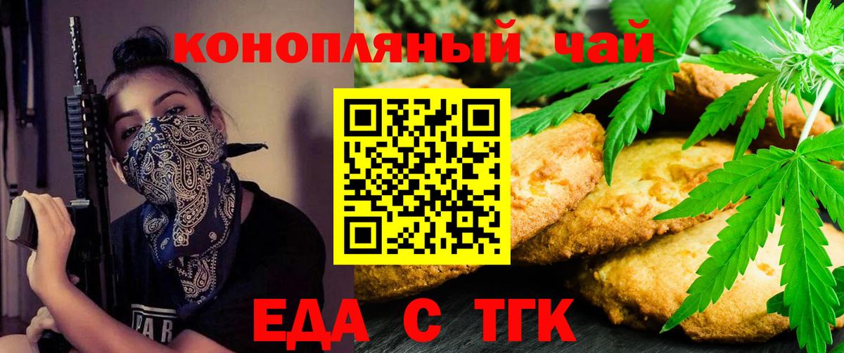 Canna-Cookies марихуана  Вход с VPN  Ахтубинск 