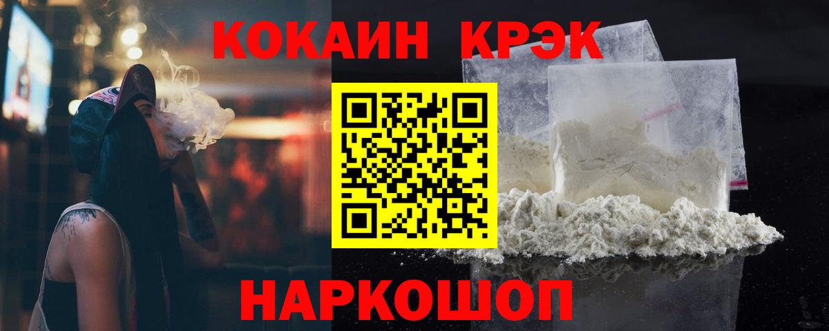 КОКАИН 99% Ахтубинск