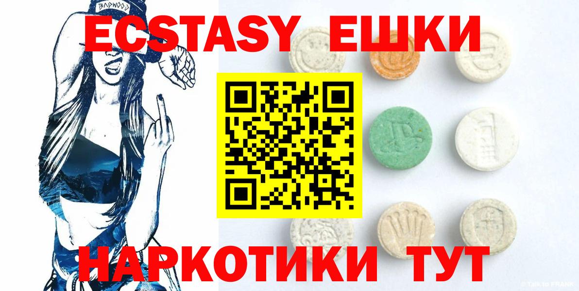 Ecstasy ешки Ахтубинск