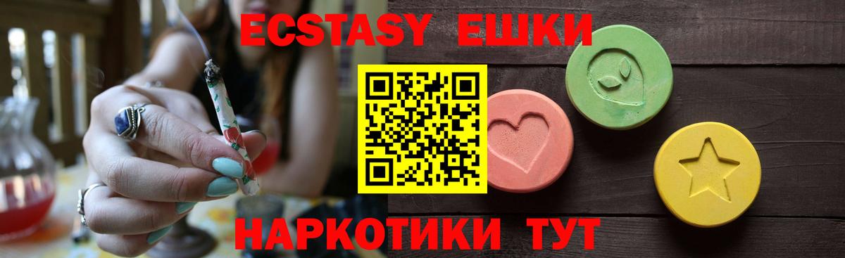 Ахтубинск  Экстази TESLA  закладки  Вход с VPN  Ecstasy 