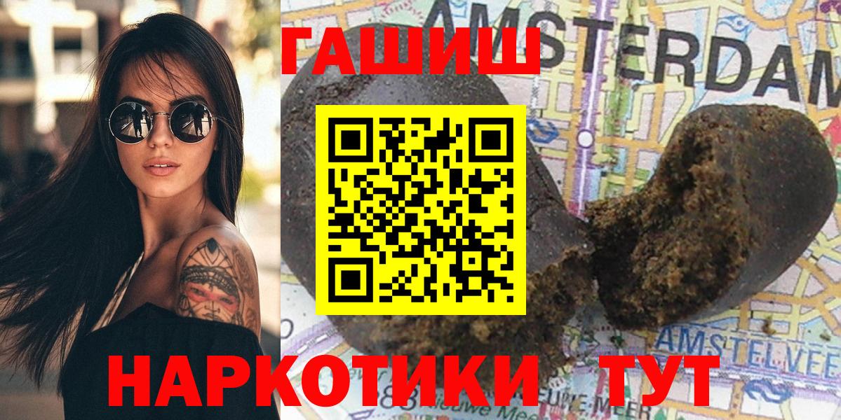 ГАШИШ 40% ТГК Ахтубинск