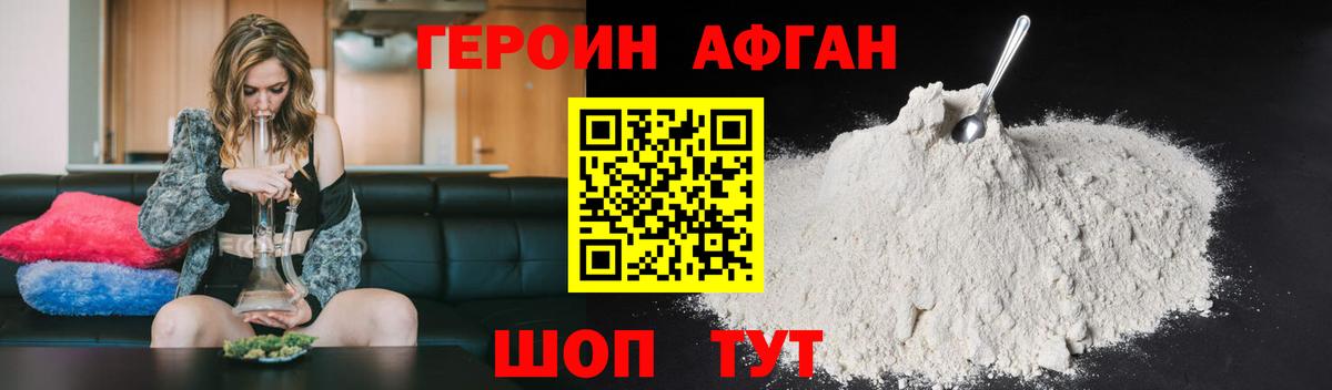 Ахтубинск  ГЕРОИН белый  ГЕРОИН  Вход с VPN 
