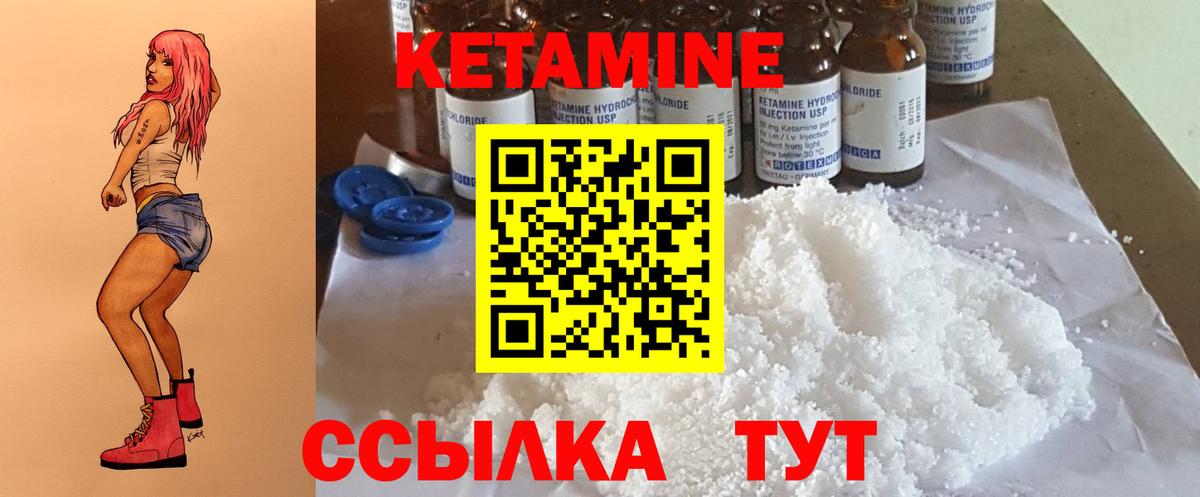 КЕТАМИН ketamine Ахтубинск