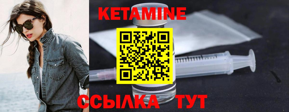 КЕТАМИН ketamine  Кетамин ketamine  Вход с VPN  Ахтубинск 