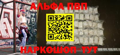 эйфоретик Славянск-на-Кубани