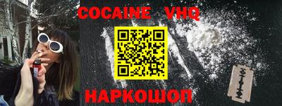 эйфоретик Славянск-на-Кубани