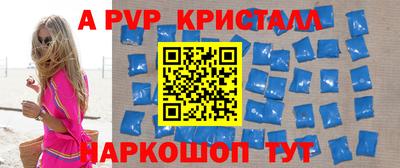 эйфоретик Славянск-на-Кубани
