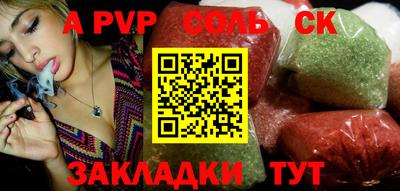 молекула духа Славгород