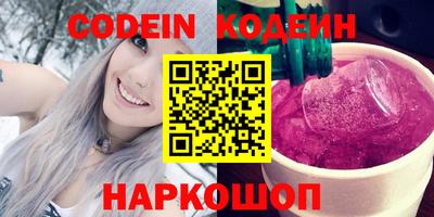 бутират Сланцы