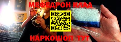 эйфоретик Славянск-на-Кубани
