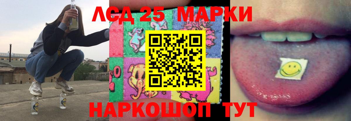 ЛСД экстази ecstasy  Вход с VPN  Лсд 25 экстази  LSD-25 экстази кислота  Ахтубинск 