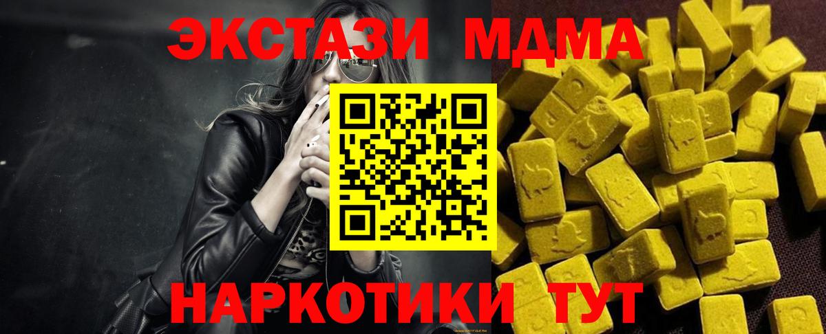 МДМА кристаллы Ахтубинск