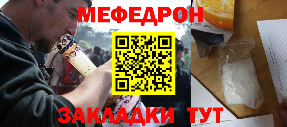 МЯУ-МЯУ  Вход с VPN  Меф mephedrone  Ахтубинск  МЕФ VHQ 