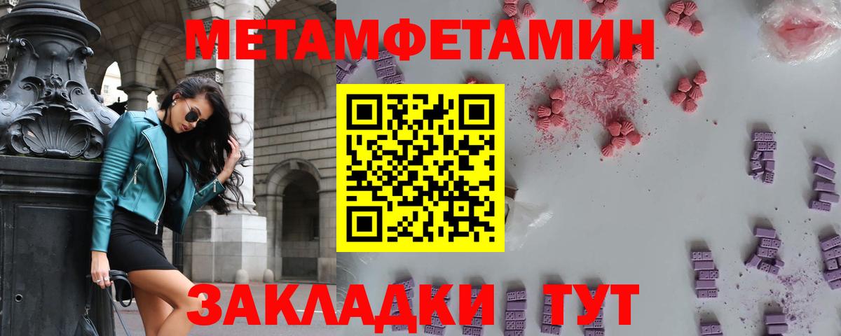 Ахтубинск  Метамфетамин пудра  Вход с VPN 