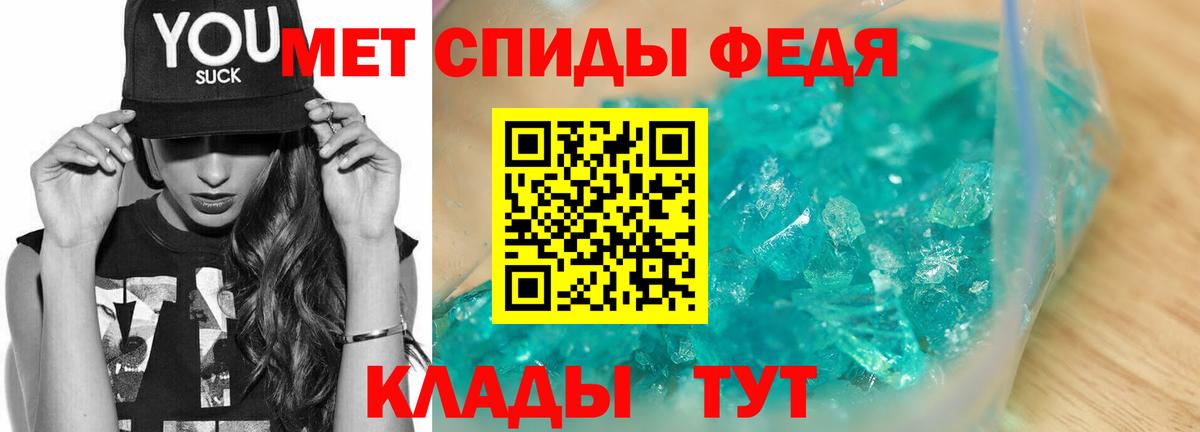 Первитин Декстрометамфетамин 99.9% Ахтубинск